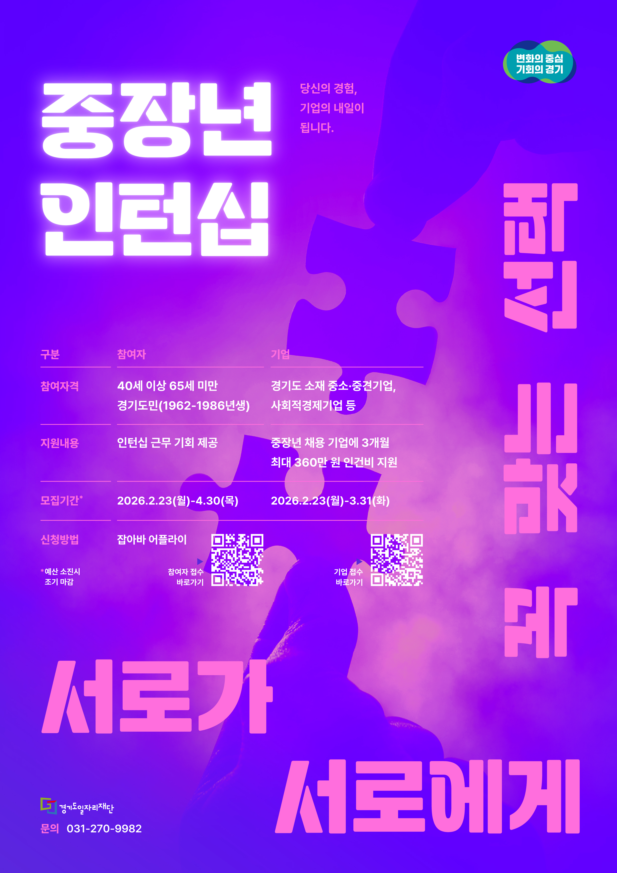 베이비부머 인턴십