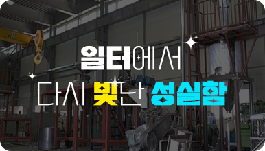 취업성공사례 13