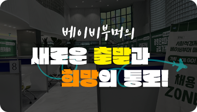취업성공사례 17