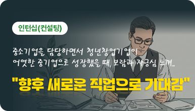 취업성공사례 26