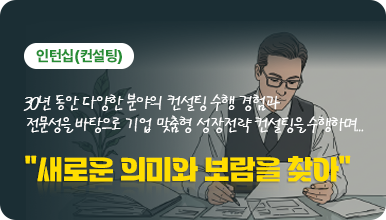 취업성공사례 29