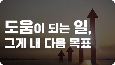 취업성공사례 37