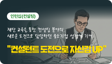취업성공사례 38