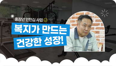 취업성공사례 39