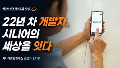 취업성공사례 44