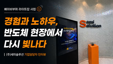 취업성공사례 46