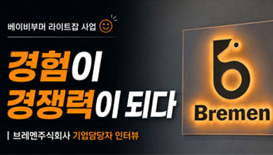 취업성공사례 47