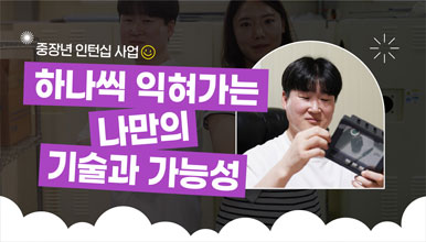 취업성공사례 49
