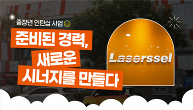 취업성공사례 51