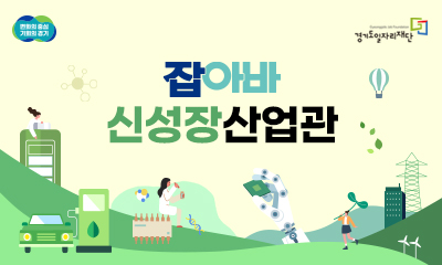 상시채용관