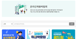 일자리정보