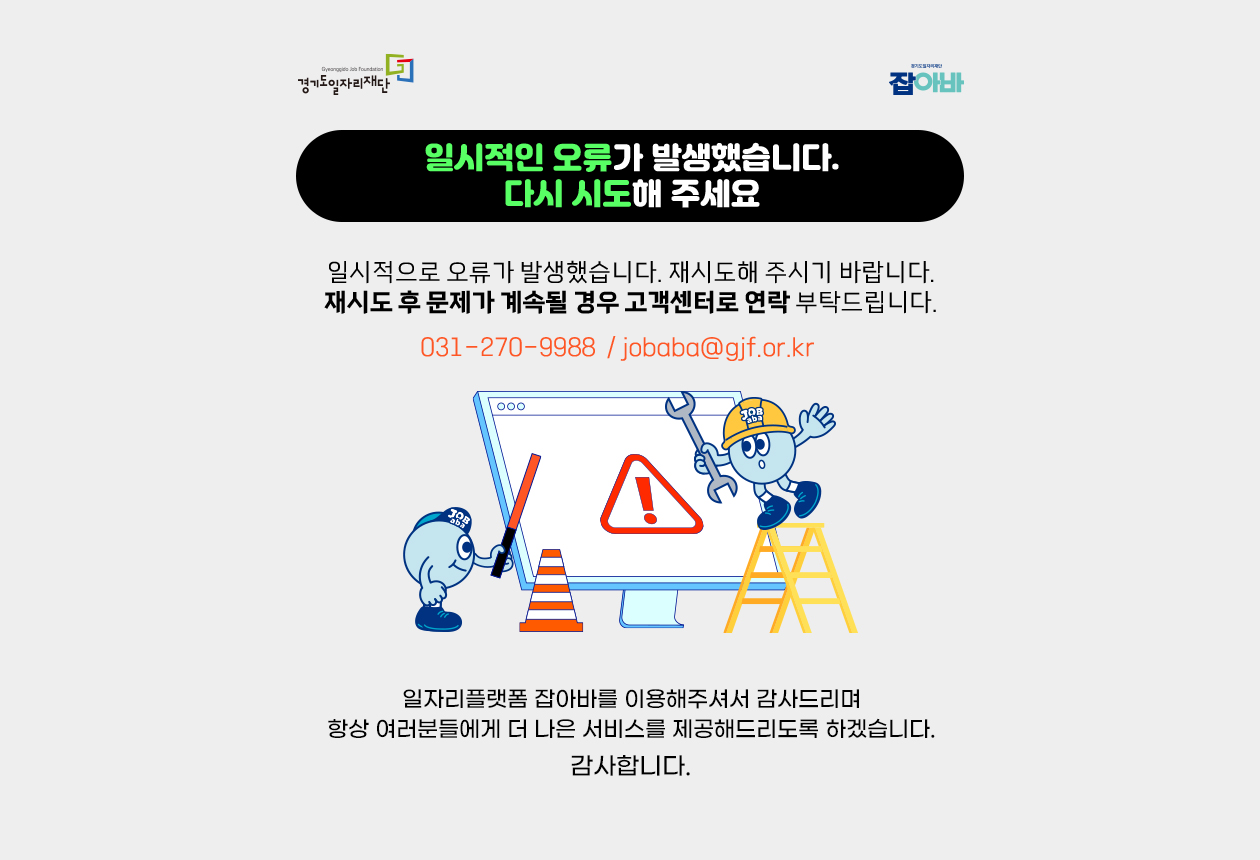 ERROR