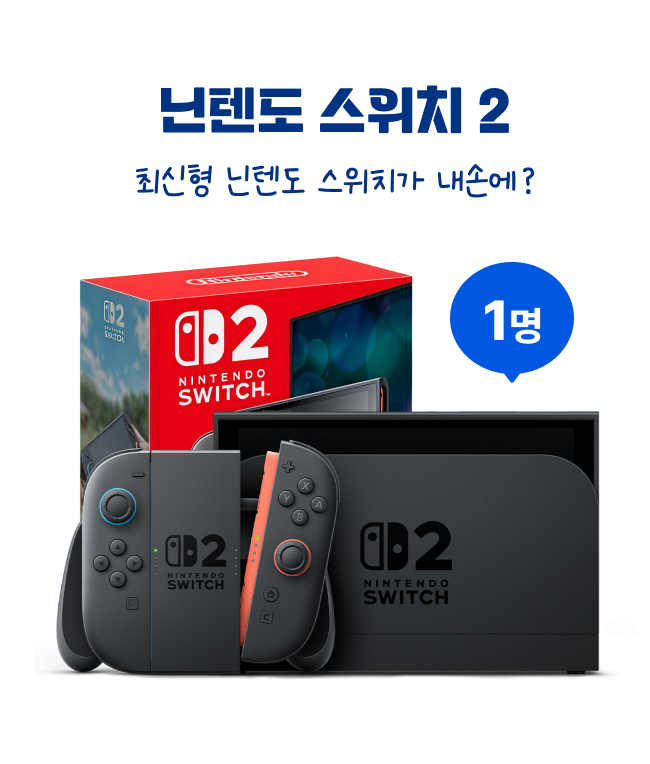 1등 닌텐도 스위치 2