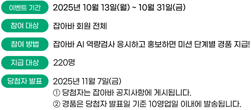 이벤트 상세 정보