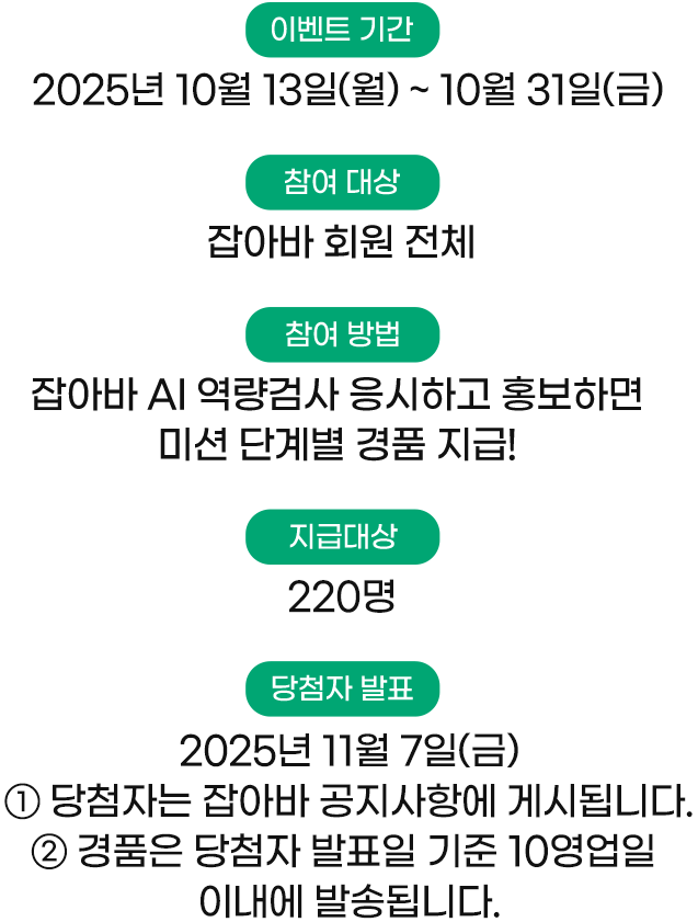 이벤트 상세 정보