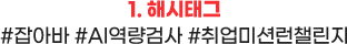 1. 해시태그
