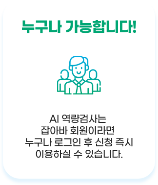 누구나 가능합니다