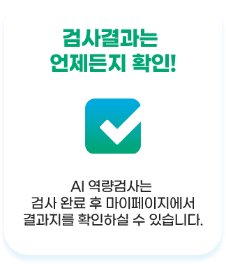 검사 이어하기