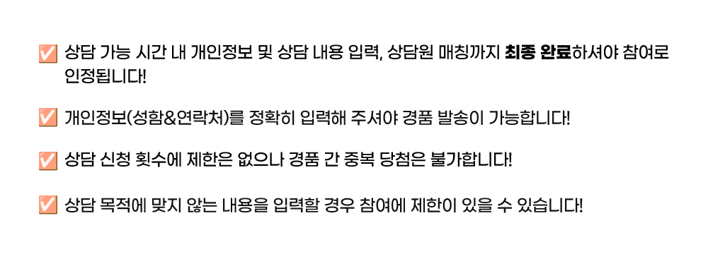 상담신청 가이드