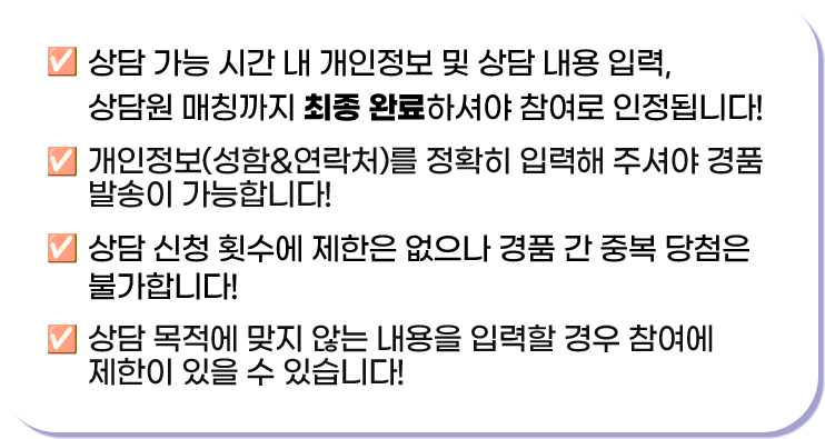 상담신청 가이드