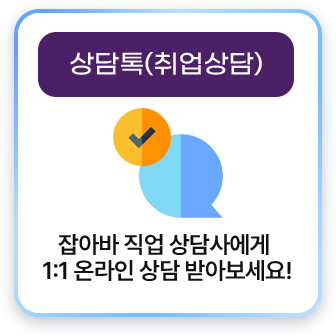 상담톡