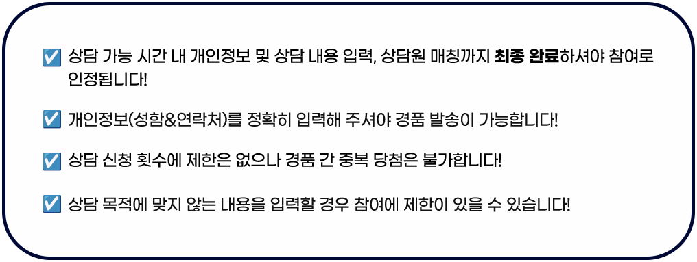 상담신청 가이드