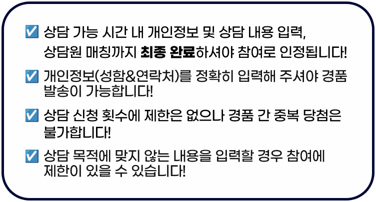 상담신청 가이드