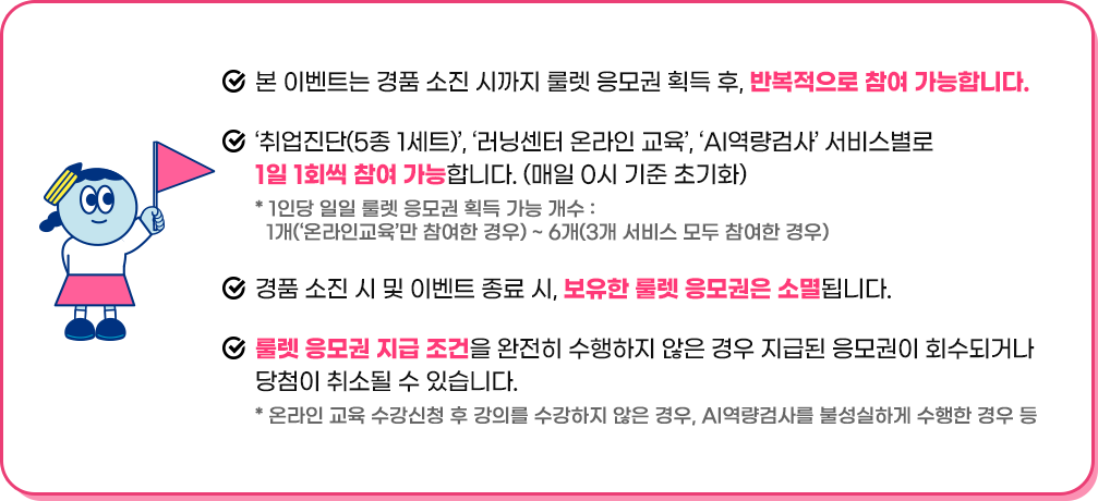 이벤트 참여 규칙 내용