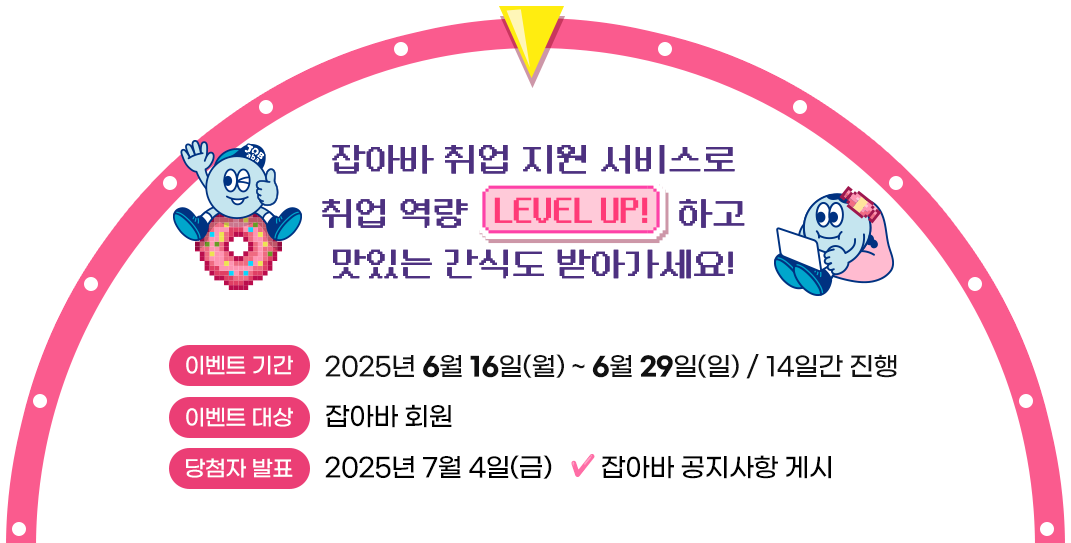 이벤트 기간