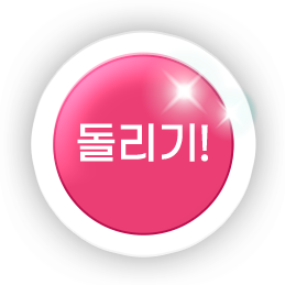 돌리기배경텍스트