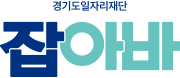 잡아바!