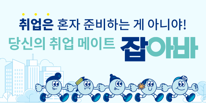 잡아바 로고