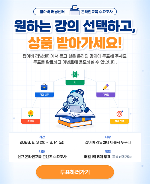 수요조사 팝업