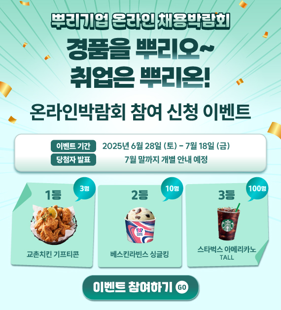 참여이벤트