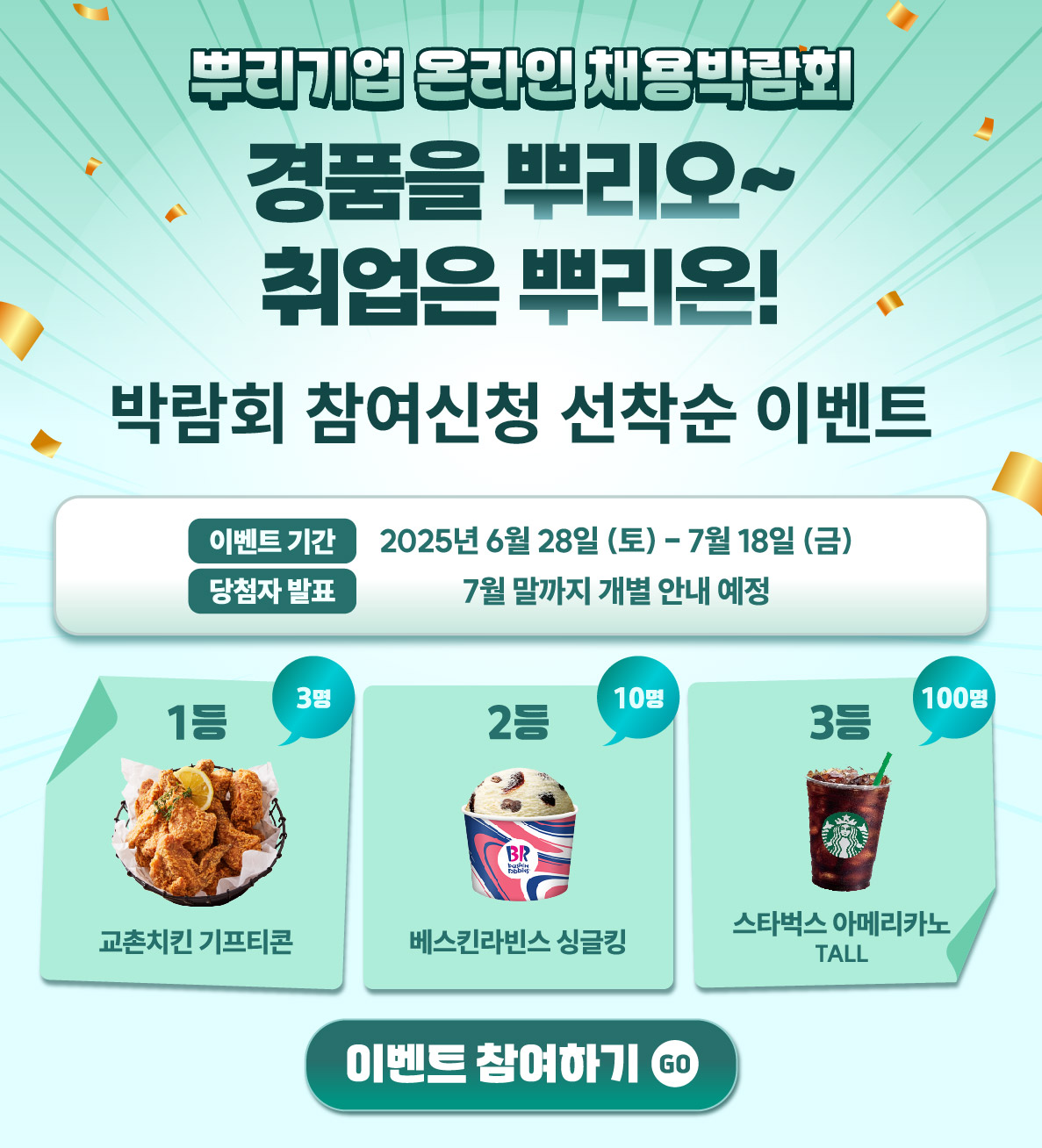 참여이벤트