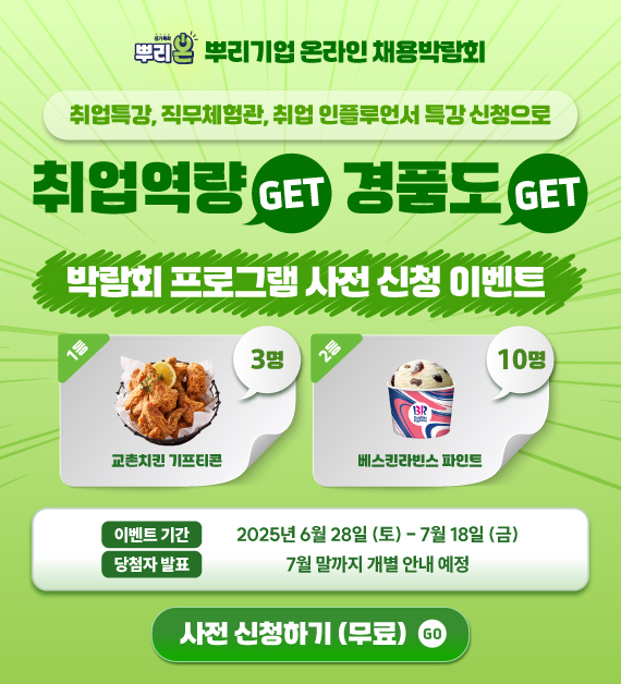 부대행사 이벤트