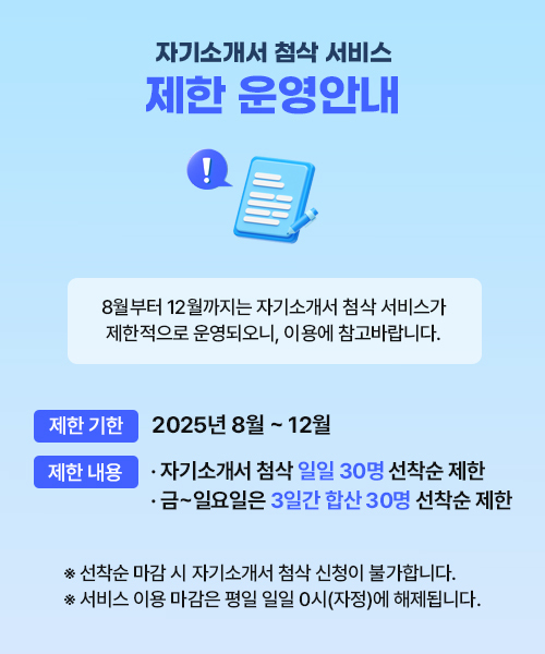 참여이벤트