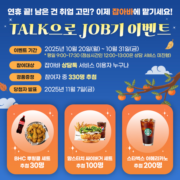 클릭하고 상품받자! 열린강좌 수강이벤트
