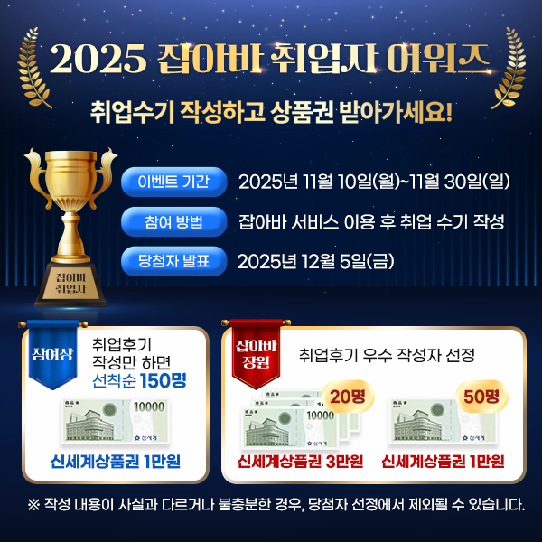 잡아바 러닝센터 온라인교육 수강 이벤트1