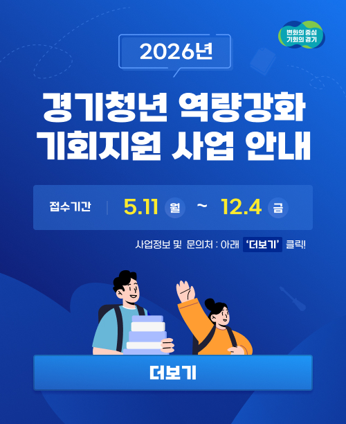 역량강화 사업 팝업