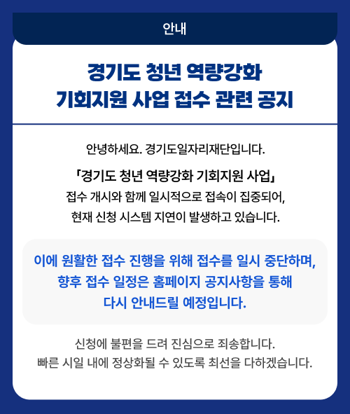역량강화 지원사업 공지 팝업