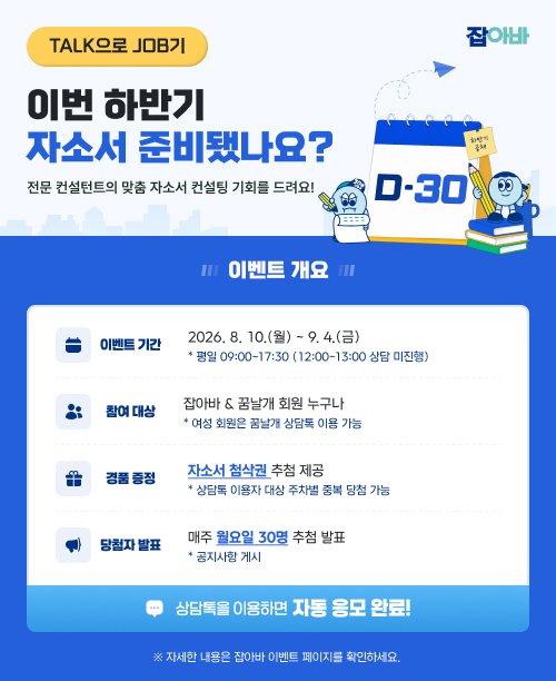 자소서첨삭 3회차 팝업