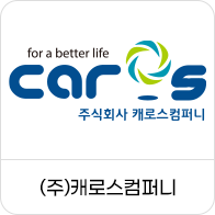 ㈜캐로스컴퍼니
