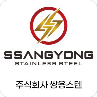 주식회사 쌍용스텐