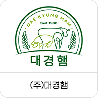 ㈜대경햄