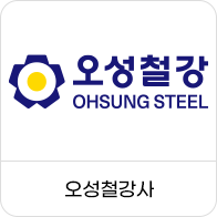 오성철강사