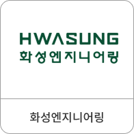 화성엔지니어링