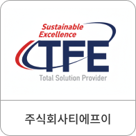 주식회사티에프이