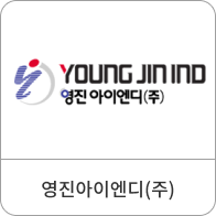 영진아이엔디(주)