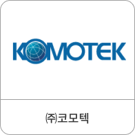㈜코모텍